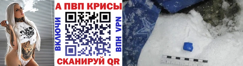 Альфа ПВП Соль  Купить закладки  Верхоянск 
