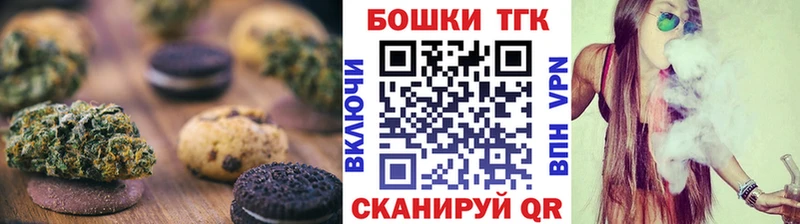 Canna-Cookies марихуана  Купить где  Верхоянск 