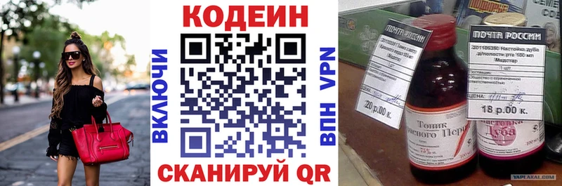Кодеин напиток Lean (лин)  Купить где  Верхоянск 