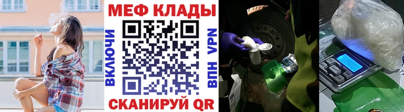 Купить где  Верхоянск  Меф VHQ 