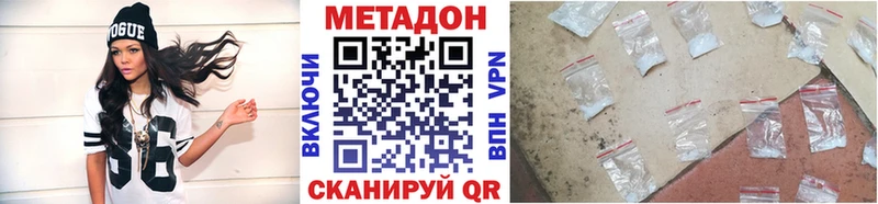 МЕТАДОН methadone Купить закладки Верхоянск